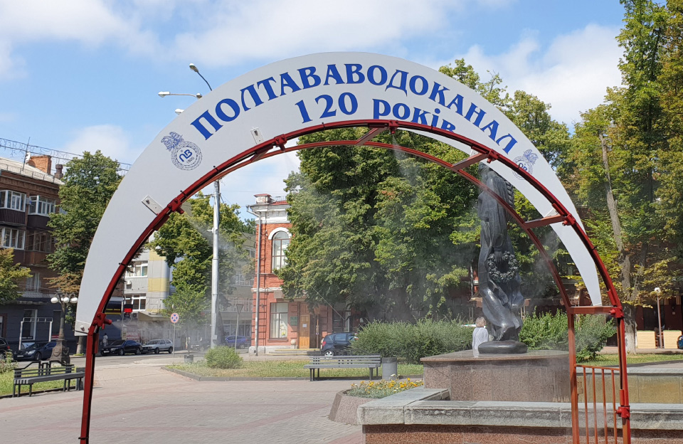 Для того, щоб цілих дві години прохолоджуватися біля цієї арки, знадобиться всього відро води й незначна кількість електроенергії. Фото з сайту &laquo;Полтавщина&raquo;. 